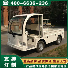 益高电动车 酒店布草车 浙江杭州宁波温州电瓶载货车