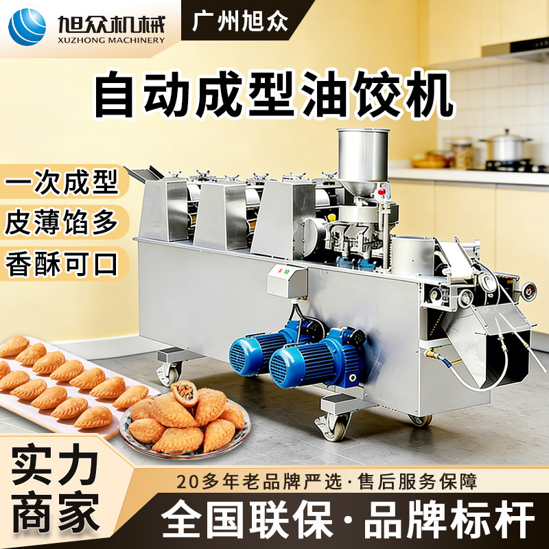 Máquina de tortilla de aceite comercial, máquina automática de moldeo de bocadillos, tienda de bocadillos, tienda de desayuno, máquina especial de bocadillos fritos, máquina de bocadillos