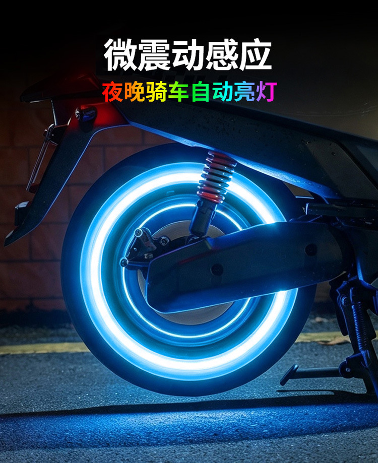 Wireless electric vehicle, electric motorcycle, Niu motorcycle decorative tire lights, modified colorful lights, luminous accessories fx