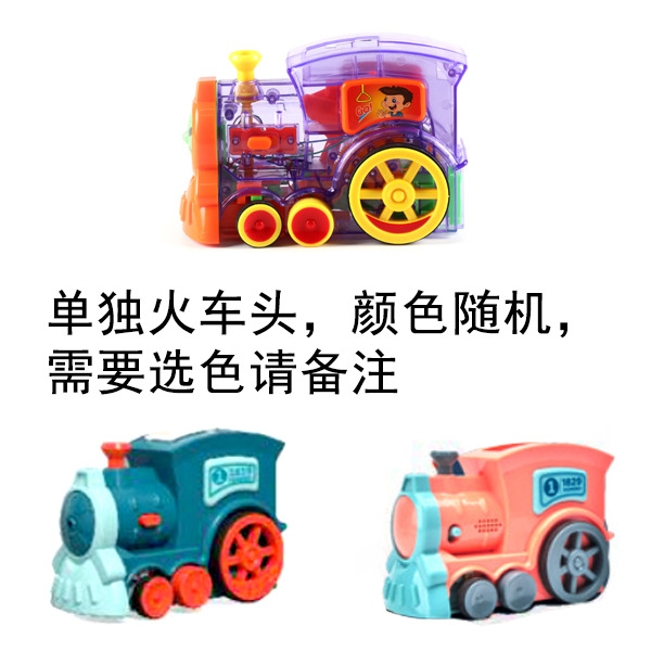 Отдельный Локомотив-без других аксессуаров (цвет случайный)