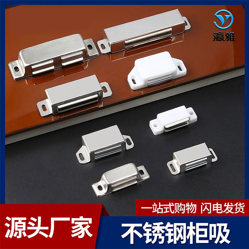 Yingya Stainless Steel Cabinet Suction Cabinet Touch Bead Magnetic Touch Wardrobe Strong Magnetic Door Suction Catch Hardware Accessories Cabinet Door Magnetic Suction