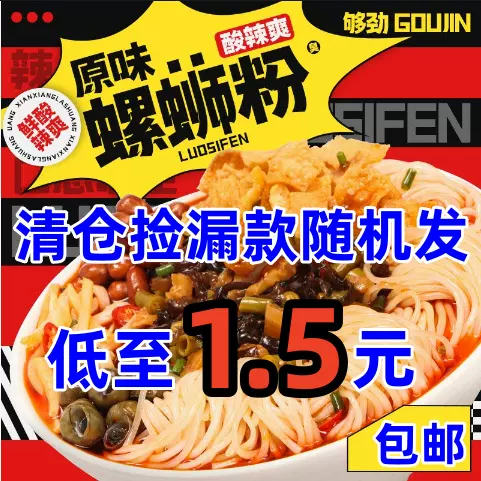 螺蛳粉批发包邮大片腐竹柳州螺狮粉广西特产螺丝粉夜宵米粉速食