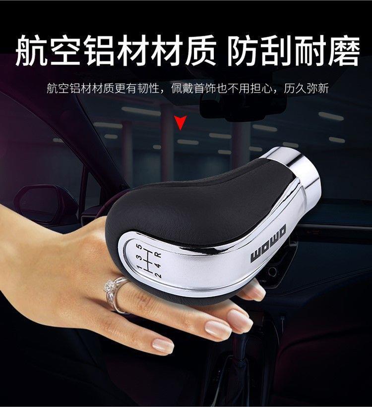 Car Modified Gear Head with Gear Lever, Manual Gear Head, Hand Gear Ball, Perforated Breathable Gear Head
