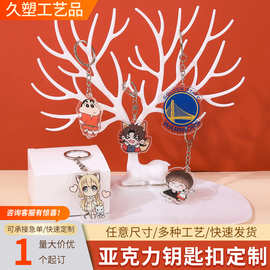 亚克力钥匙扣可爱卡通动漫周边个性文创图片照片