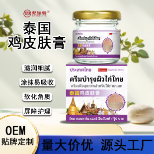 Thai Chicken Skin Facial Pimples and Fat Particles Soothe Female Teenagers' Facial Tissue and Restructure to Repair Skin