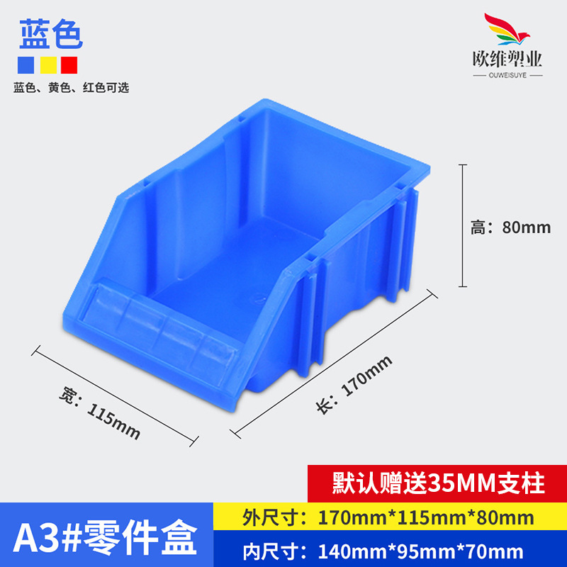 厚みのある斜め部品ボックス、ハードウェア工具ネジ収納ボックス、プラスチック部品材料ボックス、複合部品ボックス