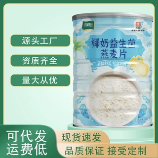 椰奶益生菌麦片冲泡即食优选营养早餐饱腹罐装300克【量大从优】