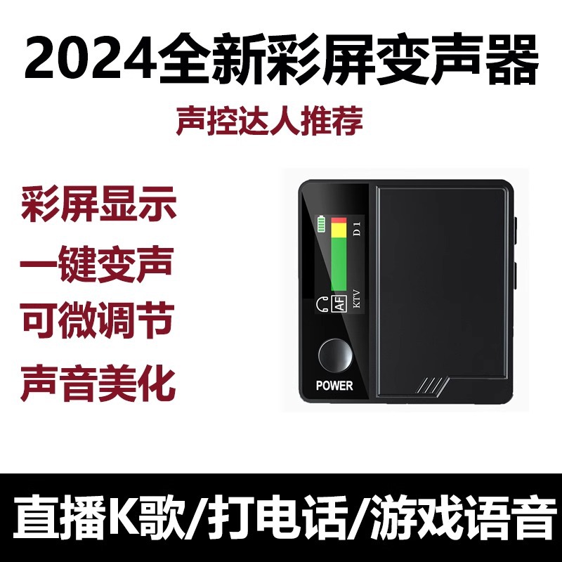 Real-Time Voice Changer for Men to Women, Mobile Phone, Computer, Voice Call, Phone Call, Game, Professional Live Broadcast Sound Card