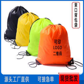 束口拉绳马拉松背包轻薄抽绳双肩培训游泳广告收环保袋印LOGO印字