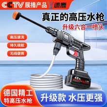 德系洗车高压水枪家用洗车机清洗机强力洗地浇花打药神器