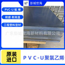 Geon? MC500CPVC板硬质氯化聚氯乙烯板PVC-U板棒材