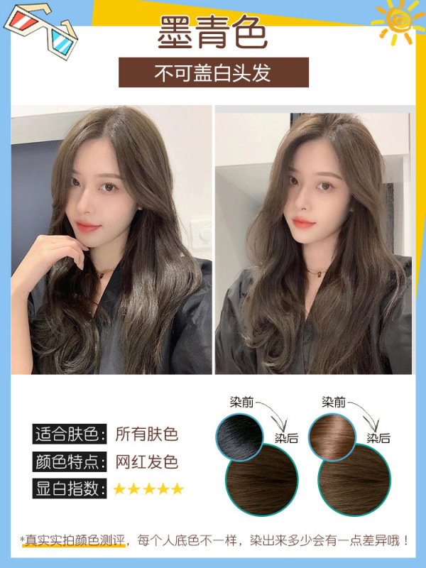 嘉英盈彩染毛クリーム、無アンモニア植物性家庭用ヘアケア製品、マイクロモイストトレンド、ブリーチ不要染毛剤、メーカー販売|undefined