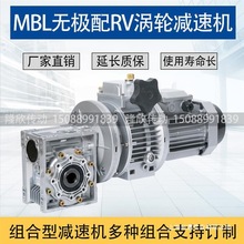 无级0.751.5/JWB-X0.37KW 变速器 MB无极调速减速机UDL手动带电机