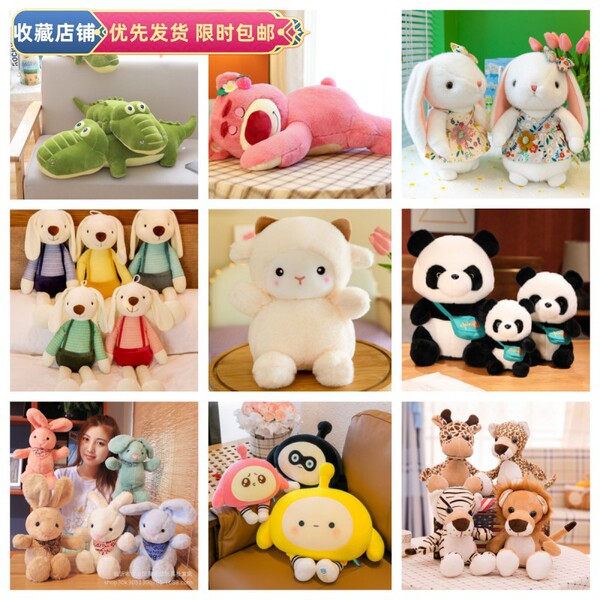 Plush toy