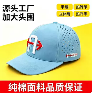 棒球帽定制logo纯棉六片刺绣男性户外休闲透气防晒遮阳帽子批发