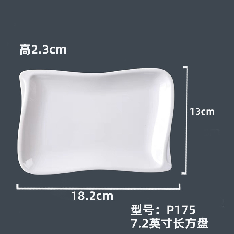 P175#7.2inch 직사각형 플레이트