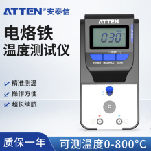 安泰信ST-1090烙铁测温仪回流焊炉温测试仪191测温仪计温度校准仪