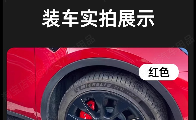 Suitable for New Tesla Aluminum Alloy Caliper Cover Special Car Brake Modification and Upgrade Personalized Wheel Hub Caliper Decoration