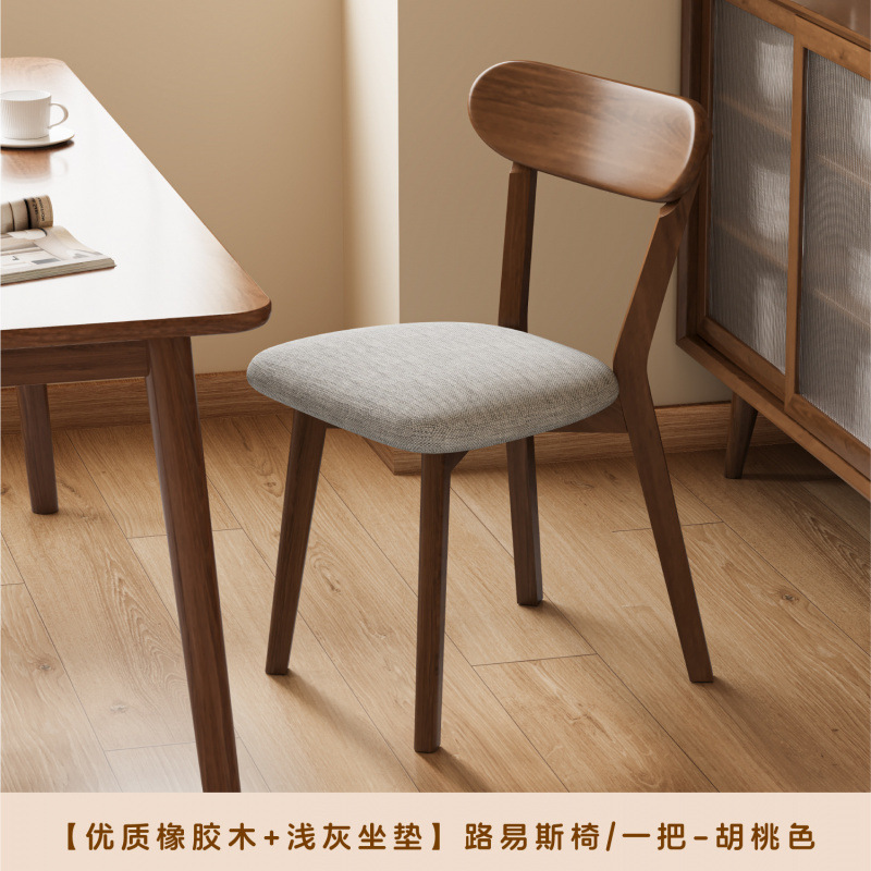 实木餐桌椅子家用餐椅新款椅子胡桃色椅书桌椅吃饭凳子靠背椅|undefined