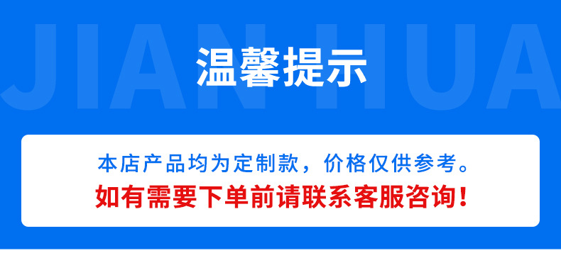1温馨提示.jpg