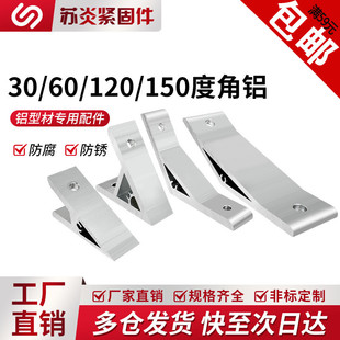 45��߅��ֱ�Ǵa�X�Ͻ�30�Ƚ��X120�X�Ͳļӏ��Ǽ��̶��B�Ӽ�