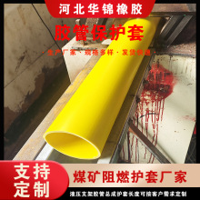 煤矿胶管双抗护套 井下胶管阻燃护套 抗静电抗冲击PVC双抗管