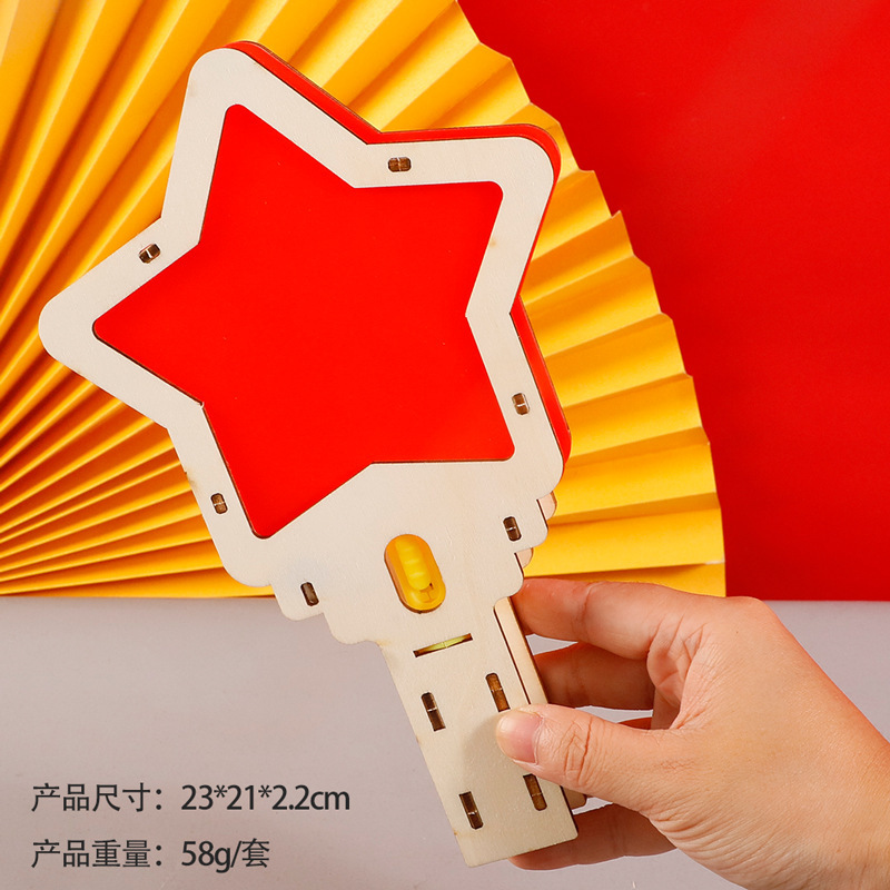 爱国发光小摆件幼儿园DIY手工小夜灯材料包国庆节六一儿童节礼物|undefined