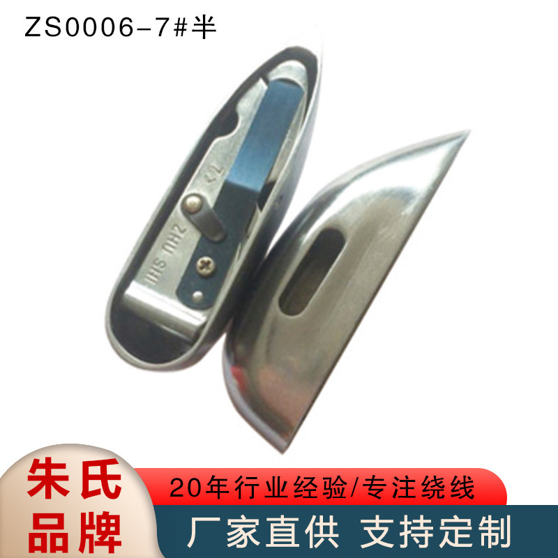 钢梭绣花机刺绣机配件纺织设备配件飞梭规格多样包缝机工业级钢梭