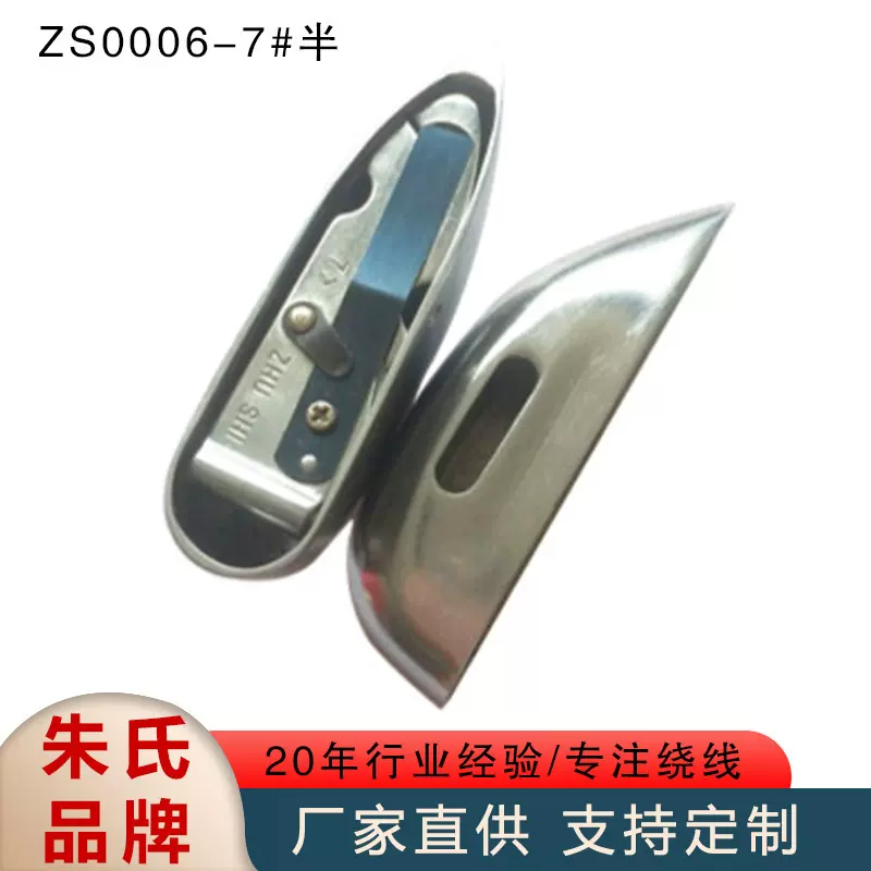 钢梭绣花机刺绣机配件纺织设备配件飞梭规格多样包缝机工业级钢梭