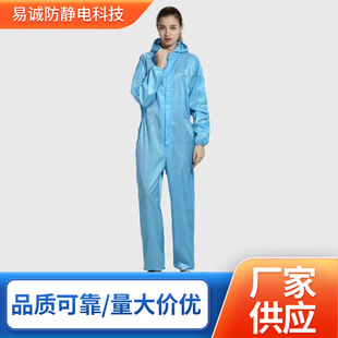 One-body dust-free clothing protective clothing dust-free clothing anti-static one-body clothing disposable protective work clothes manufacturers supply
