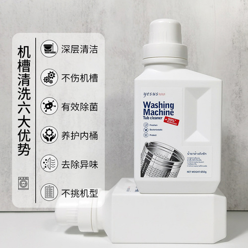 Thailand YESUS washing machine tank cleaner powerful mildew removal drum cleaning and decontamination