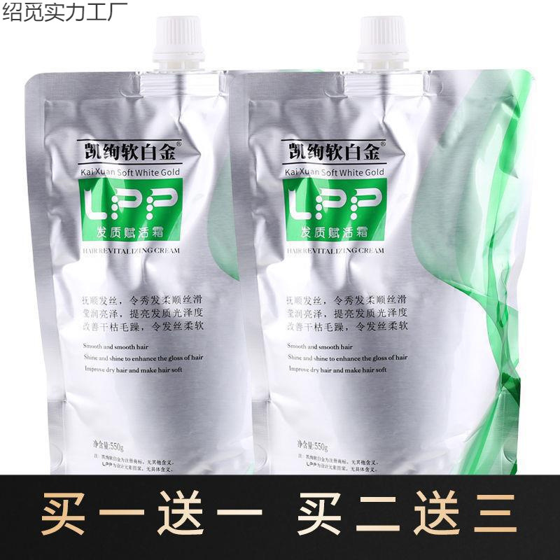凯绚软白金发质赋活霜软黄金护发素柔顺护发蛋白霜修护发膜|undefined