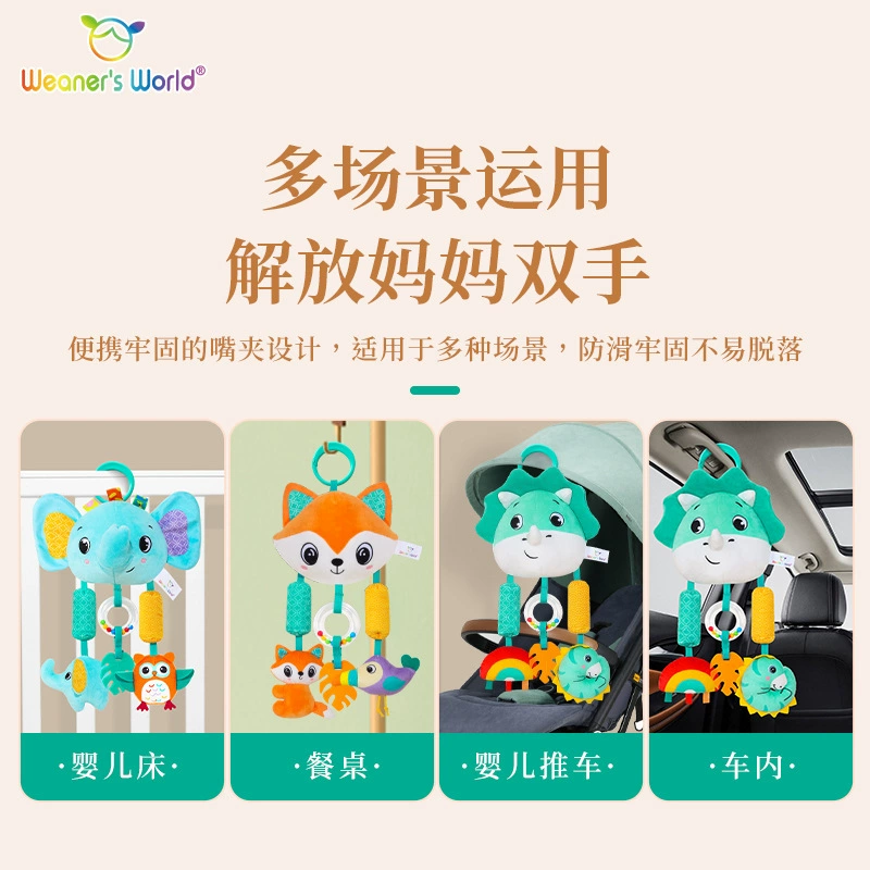Подвесная игрушка для коляски и кроватки (Weaner's World) — плюшевый мобайл 40×23 см, 0–1 года