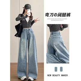 蓝色弯刀牛仔裤女2026春女裤美式裤子小众炸街直筒高腰宽松阔腿裤