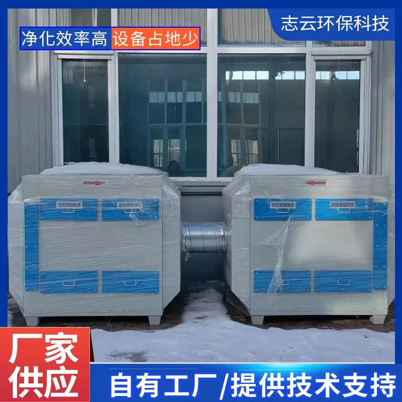 厂家供应活性炭吸附箱工业废气净化除臭设备二级颗粒活性炭吸附箱