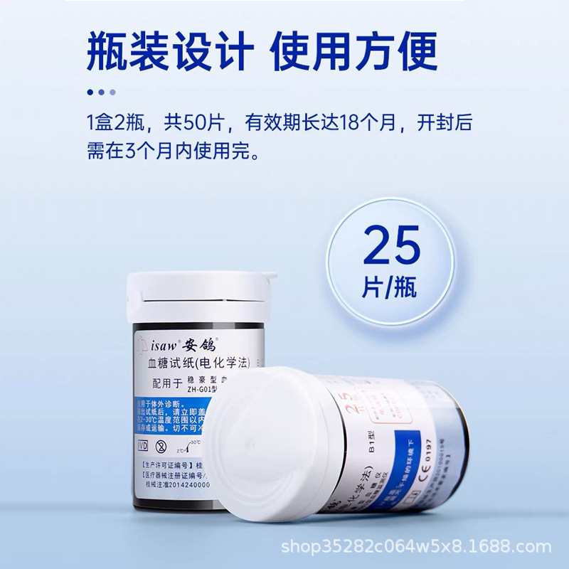 強生安定豪血糖試験紙安鳩通用倍易倍優型血糖計試験紙25枚 * 2バレル|undefined