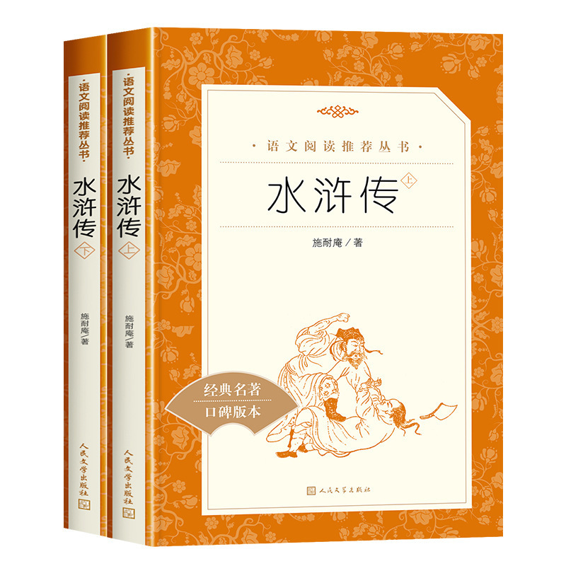 呼兰河传萧红著小学生阅读课外书小兵张嘎人民文学出版社俗世奇人|undefined