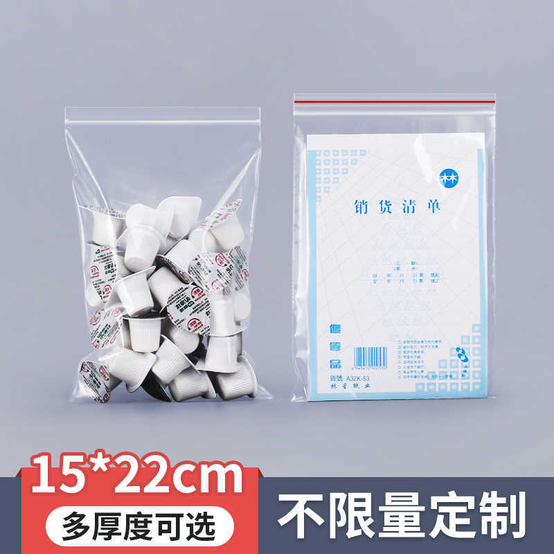 网诺牌PE自封袋15*22*16加厚 包装袋 塑料袋 透明 纽扣袋 100只价