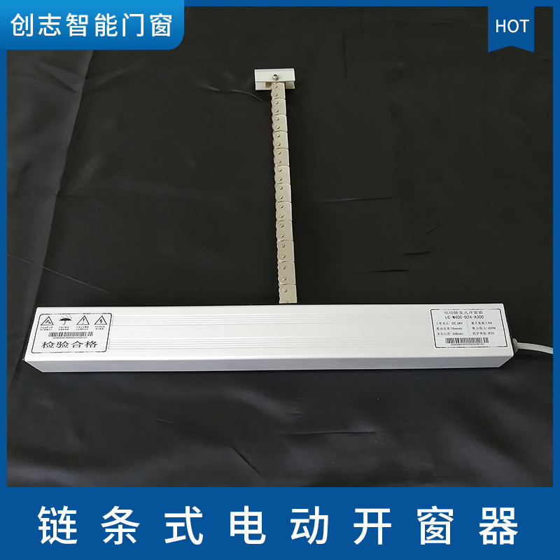 LT系列链条式电动开窗器 智能自动关窗器厂家批发开窗机厂家自销