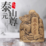 山东泰山元尊志在万里52度绵柔浓香型白酒整箱批发包邮