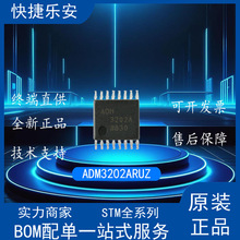 全新 ADM3202ARUZ-REEL7 TSSOP-16 RS-232线路驱动接收器芯片