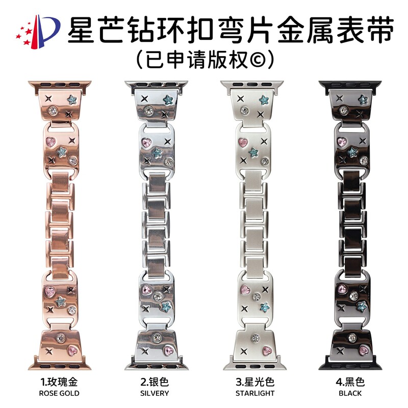 Starburst Diamond Buckle Curved Metal Watch Band Suitable for Apple Watch Wristband Iwatch56789Se Watch Band