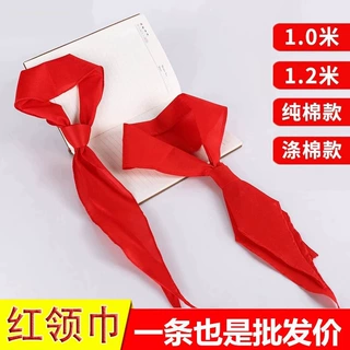 唐骏红领巾小学生1.2米加厚棉布大号儿童通用标准款1m国标小号