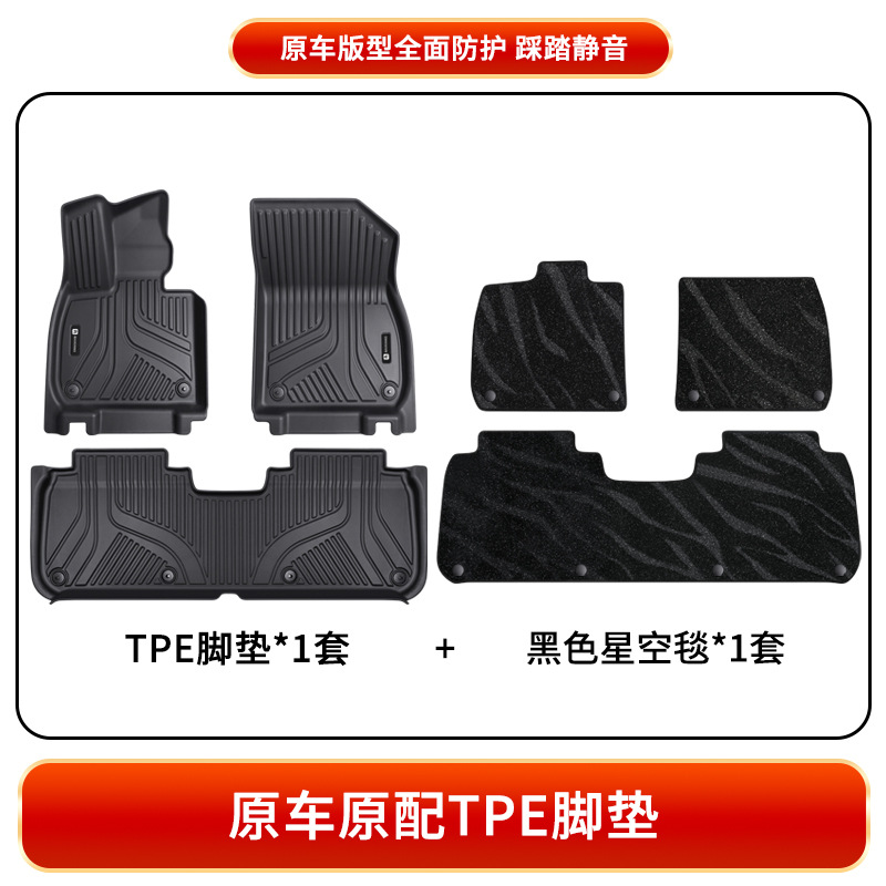 TPE+검은 별이 빛나는 하늘 담요