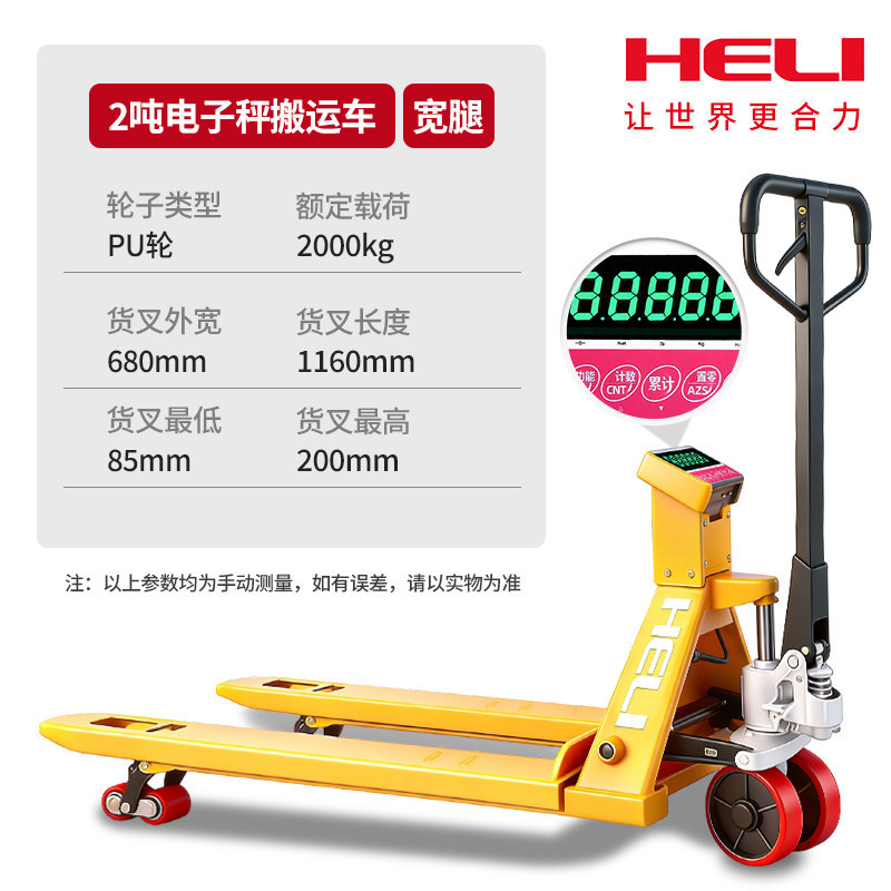 Balanza electrónica de mano de 2 toneladas de piernas anchas 685mm