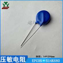 EPCOS/TDK/西门子 B72214S681K101V87 S14K680 压敏电阻