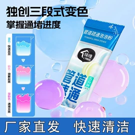 管道疏通剂;多用途清洁剂;油污清洁剂