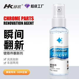 清洗/养护剂;玻璃用剂;车蜡