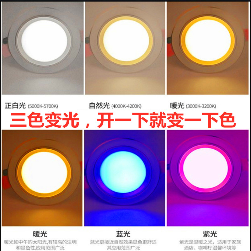 LED 다운 라이트 천장 램프 임베디드 가구 5W 3 색 디밍 거실 통로 천장 구멍 램프 고양이 눈 램프 스포트라이트