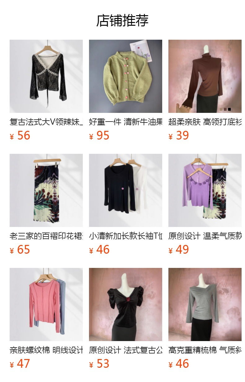 预览状态下无法点击,发布后,可点击跳转到对应的商品页面